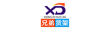 Shenzhen Brother Storage Equipment Co., Ltd.